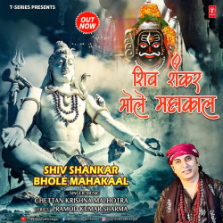 Shiv Shankar Bhole Mahakaal Bhajan by Chettan Krishna Malhotra Released on T-Series for Shivratri