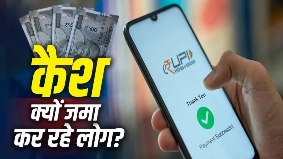India Cash Paradox: Why Currency In Circulation Hits 42 Lakh Crore Despite UPI Records