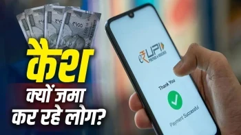 India Cash Paradox: Why Currency In Circulation Hits 42 Lakh Crore Despite UPI Records