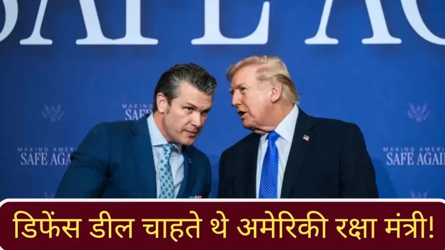 US Defense Secretary Pete Hegseth Faces Allegations Over Defense Fund Investment