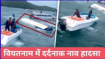 वियतनाम नाव हादसा: 15 भारतीयों की मौत, तमिलनाडु के 10 और आंध्र के 3 नागरिकों ने गंवाई जान