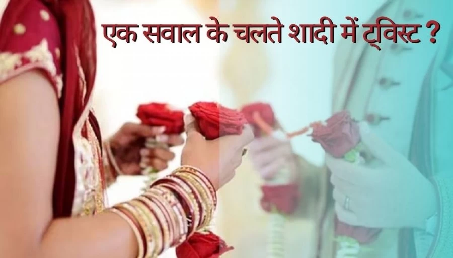 Twist before wedding father of daughter asked question goes viral on social