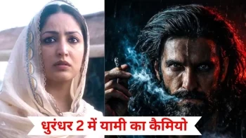 ‘धुरंधर 2’ में उस मोड़ पर दिखेंगी यामी गौतम, जहां से बदल जाएगी पूरी पिक्चर!