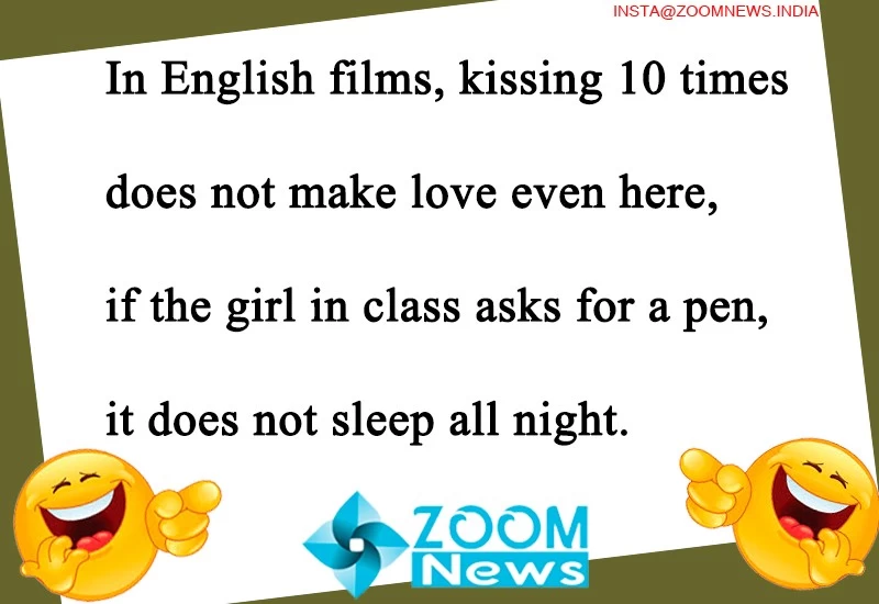 In English films, kissing 10 times does not make love even here, if the  girl in class asks for a pen, it does not sleep all night.